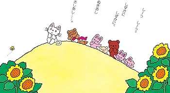 Amazon.co.jp: ノンタンのたんじょうび (ノンタンあそぼうよ (9